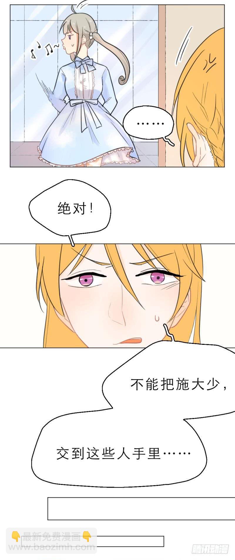 第04话 男主的换装PLAY-第4话