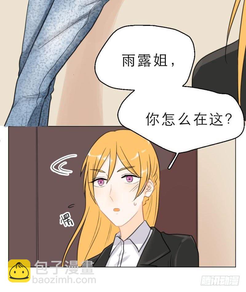 第04话 男主的换装PLAY-第4话