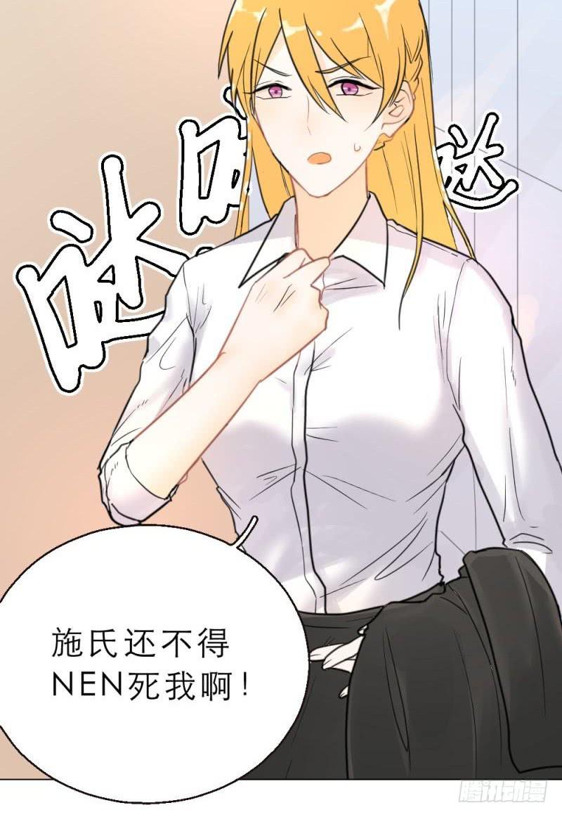 第04话 男主的换装PLAY-第4话