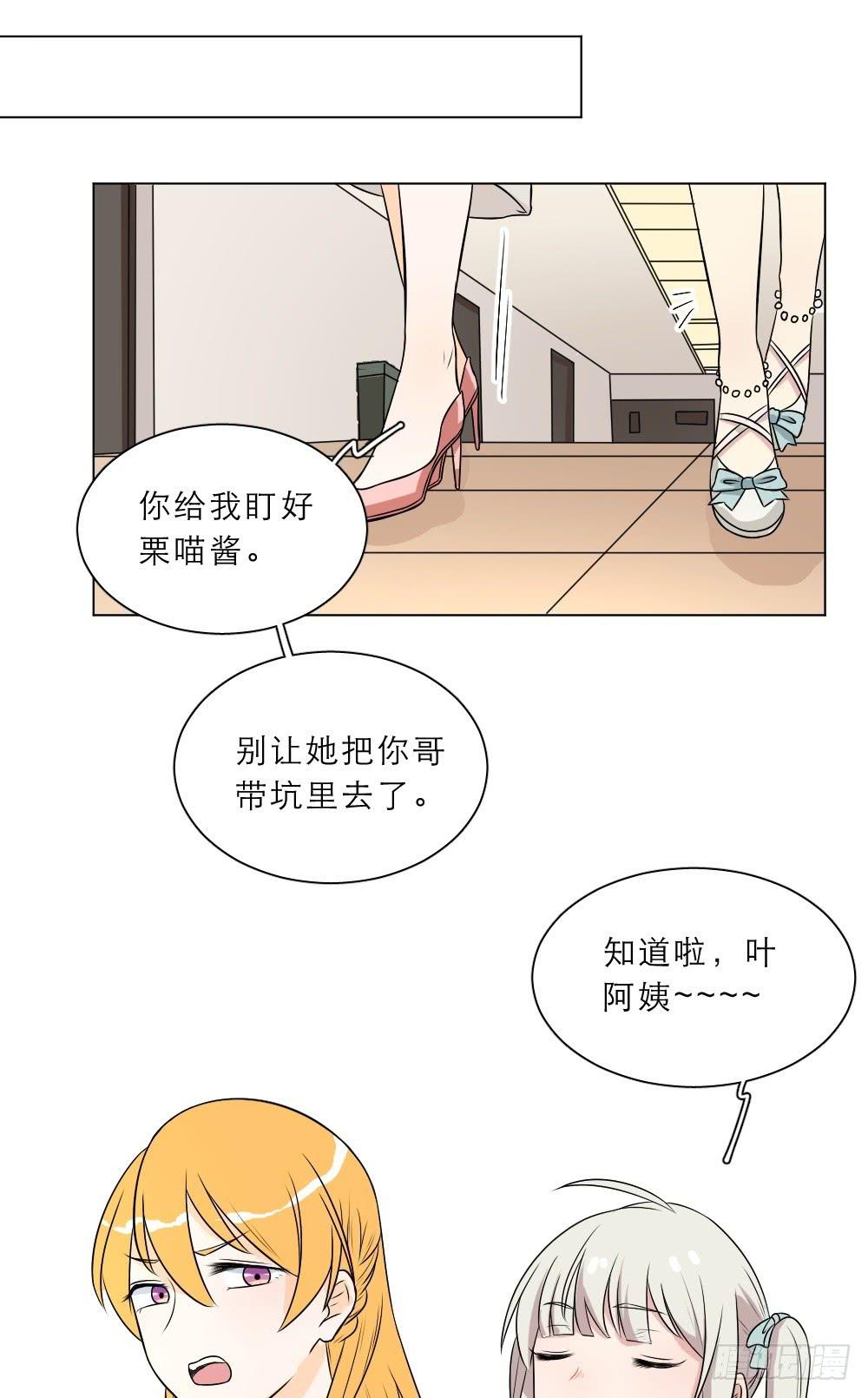第29话 要和小哥哥一起直播！-第32话