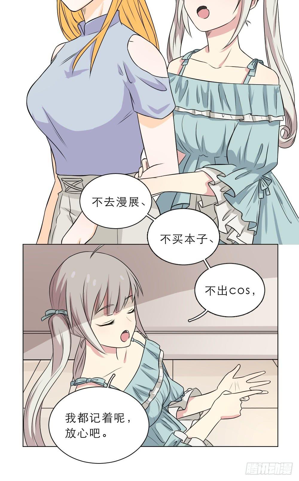 第29话 要和小哥哥一起直播！-第32话