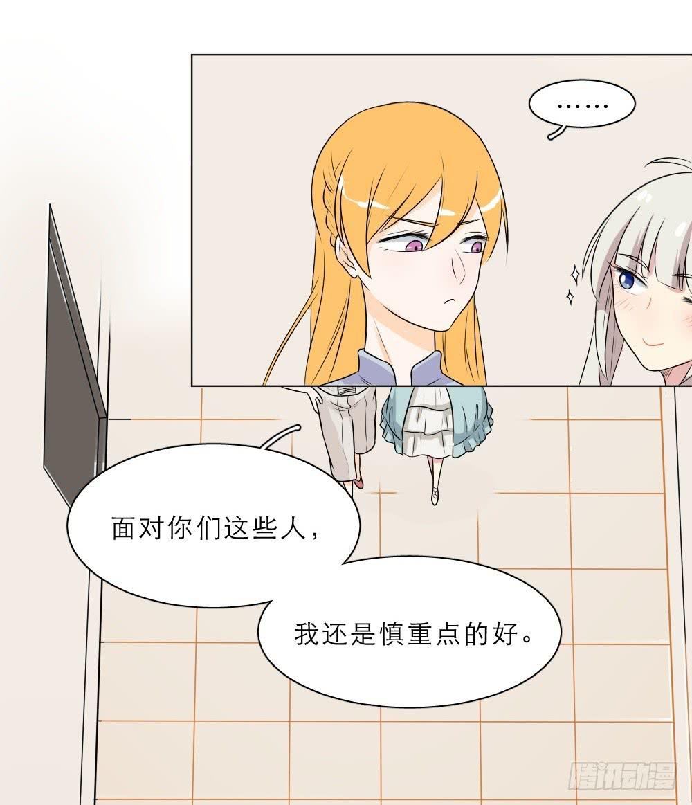 第29话 要和小哥哥一起直播！-第32话