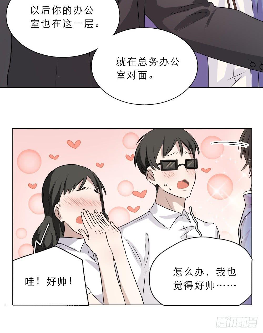 第29话 要和小哥哥一起直播！-第32话