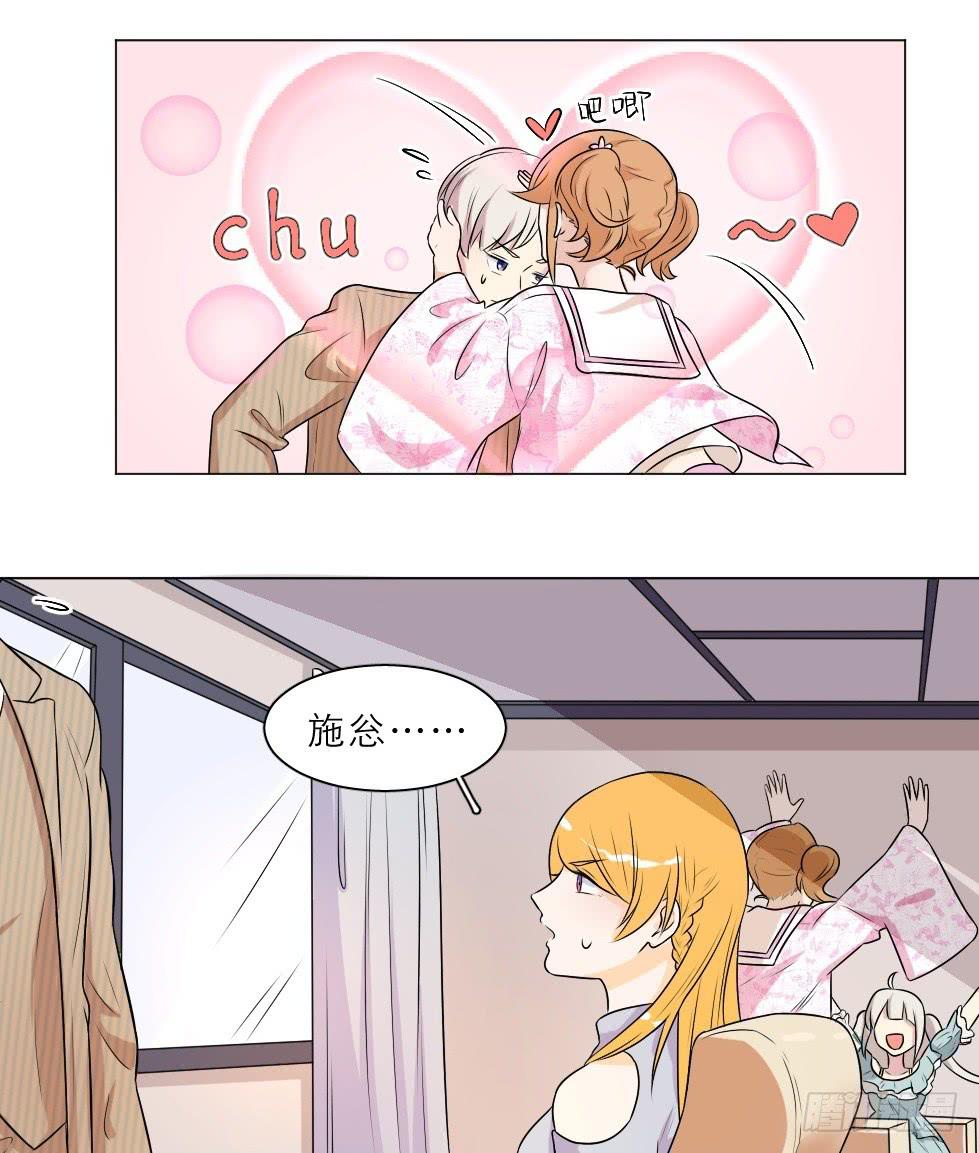 第29话 要和小哥哥一起直播！-第32话