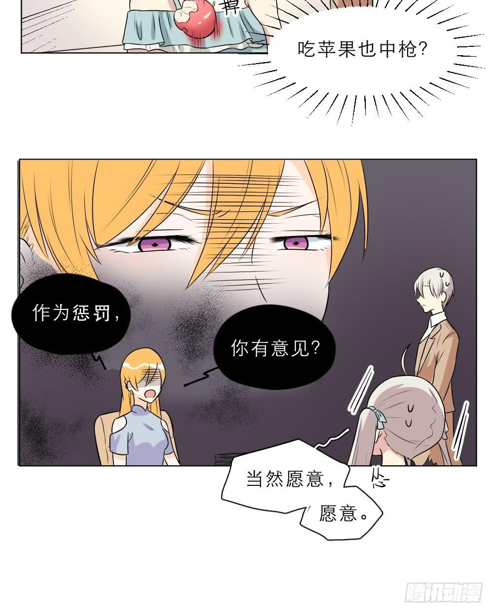 第29话 要和小哥哥一起直播！-第32话