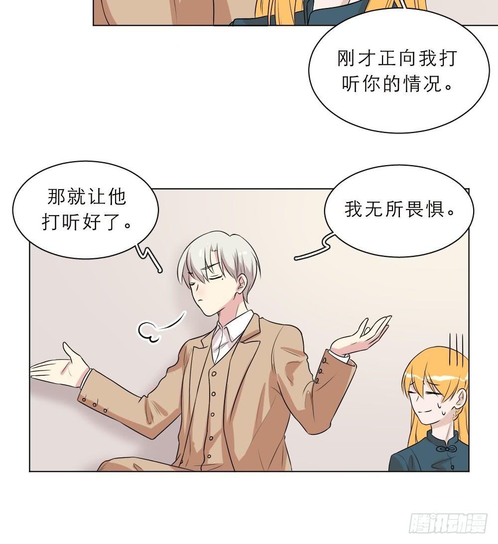 第33话 有点想她-第36话