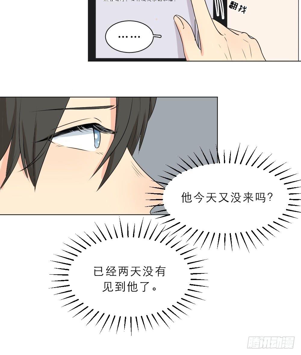 第33话 有点想她-第36话