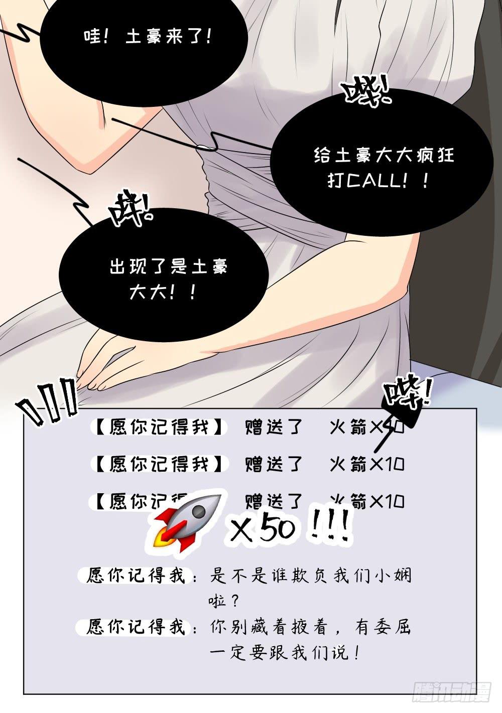 第33话 有点想她-第36话