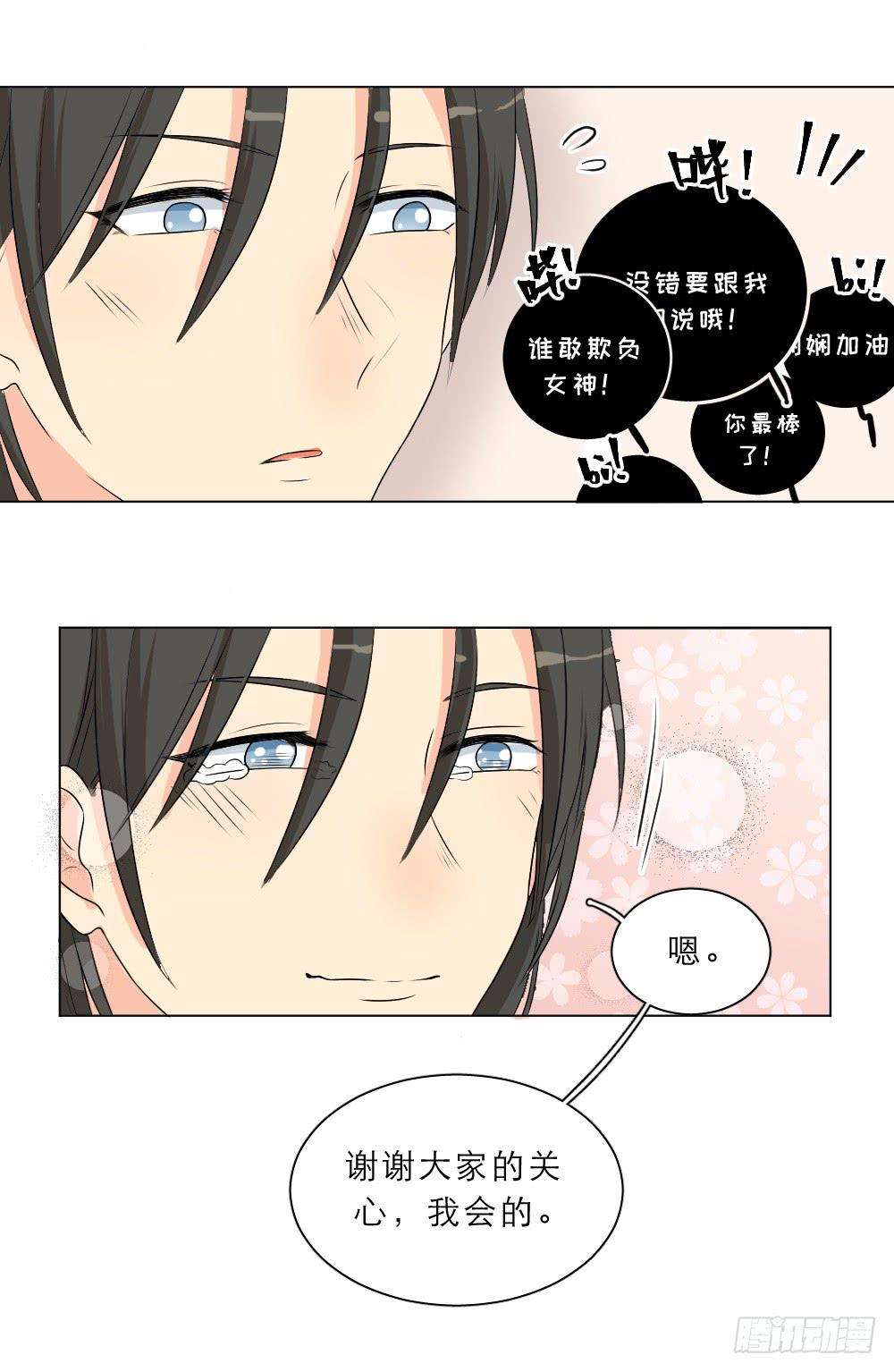 第33话 有点想她-第36话
