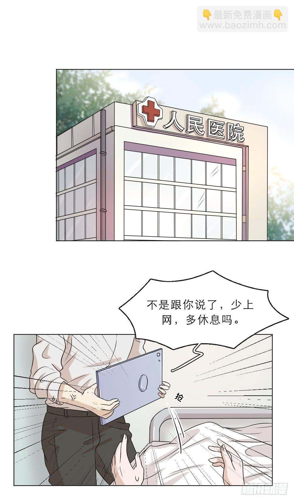 第33话 有点想她-第36话