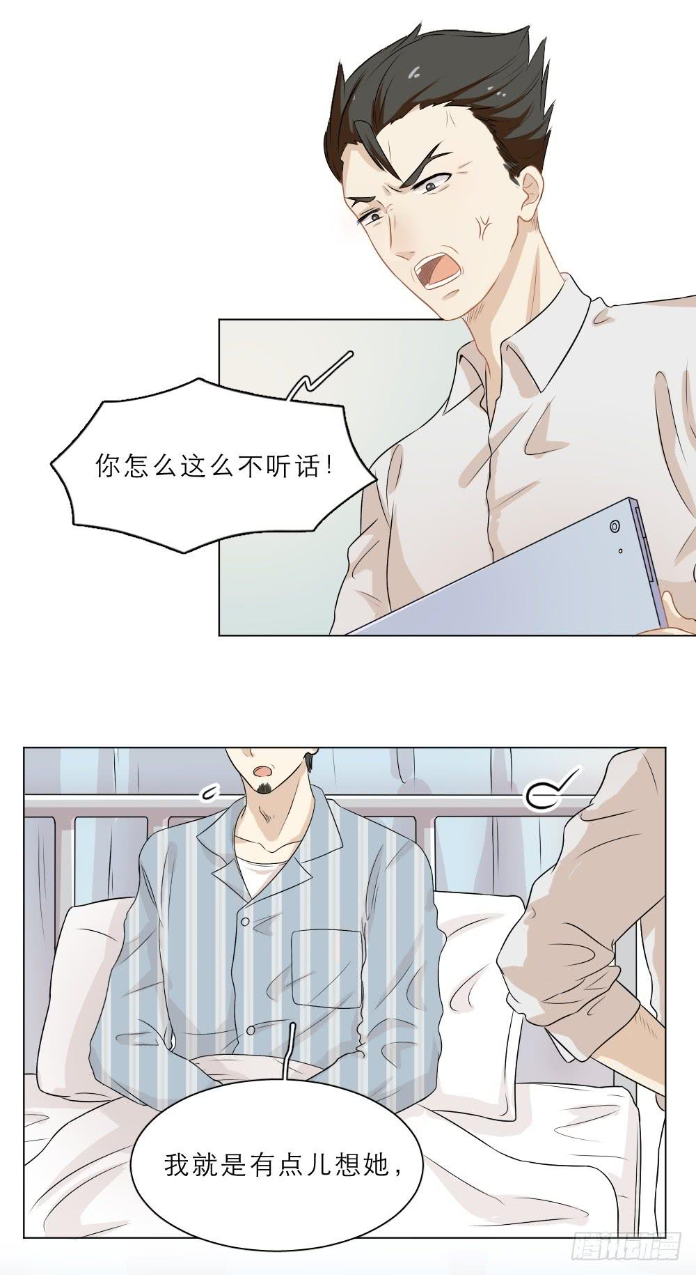 第33话 有点想她-第36话