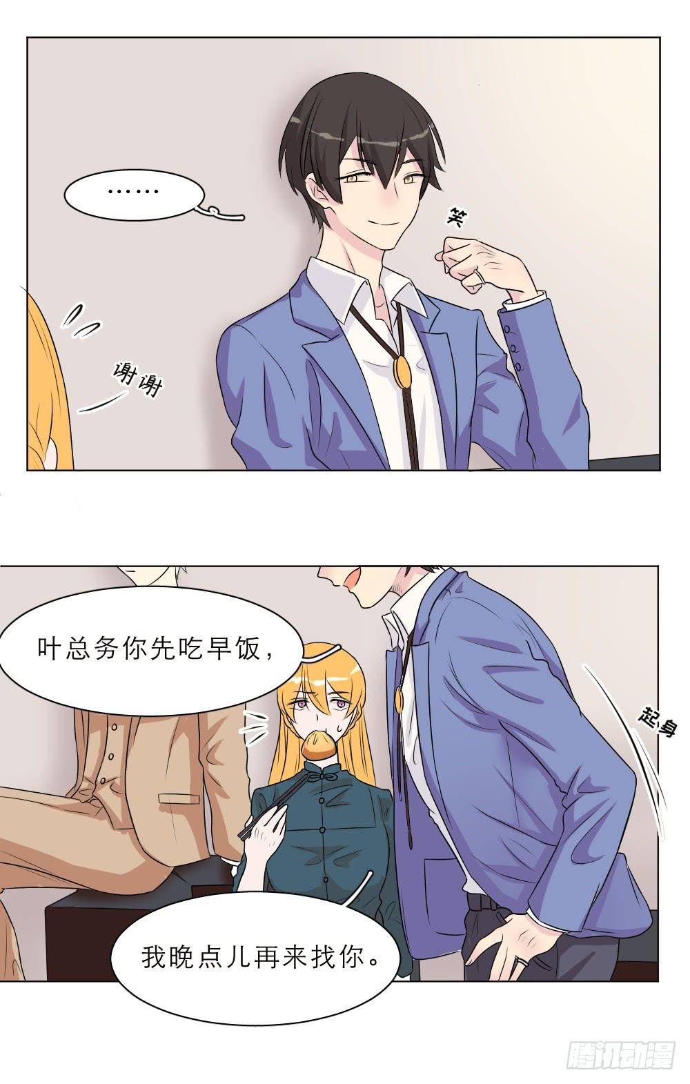 第33话 有点想她-第36话