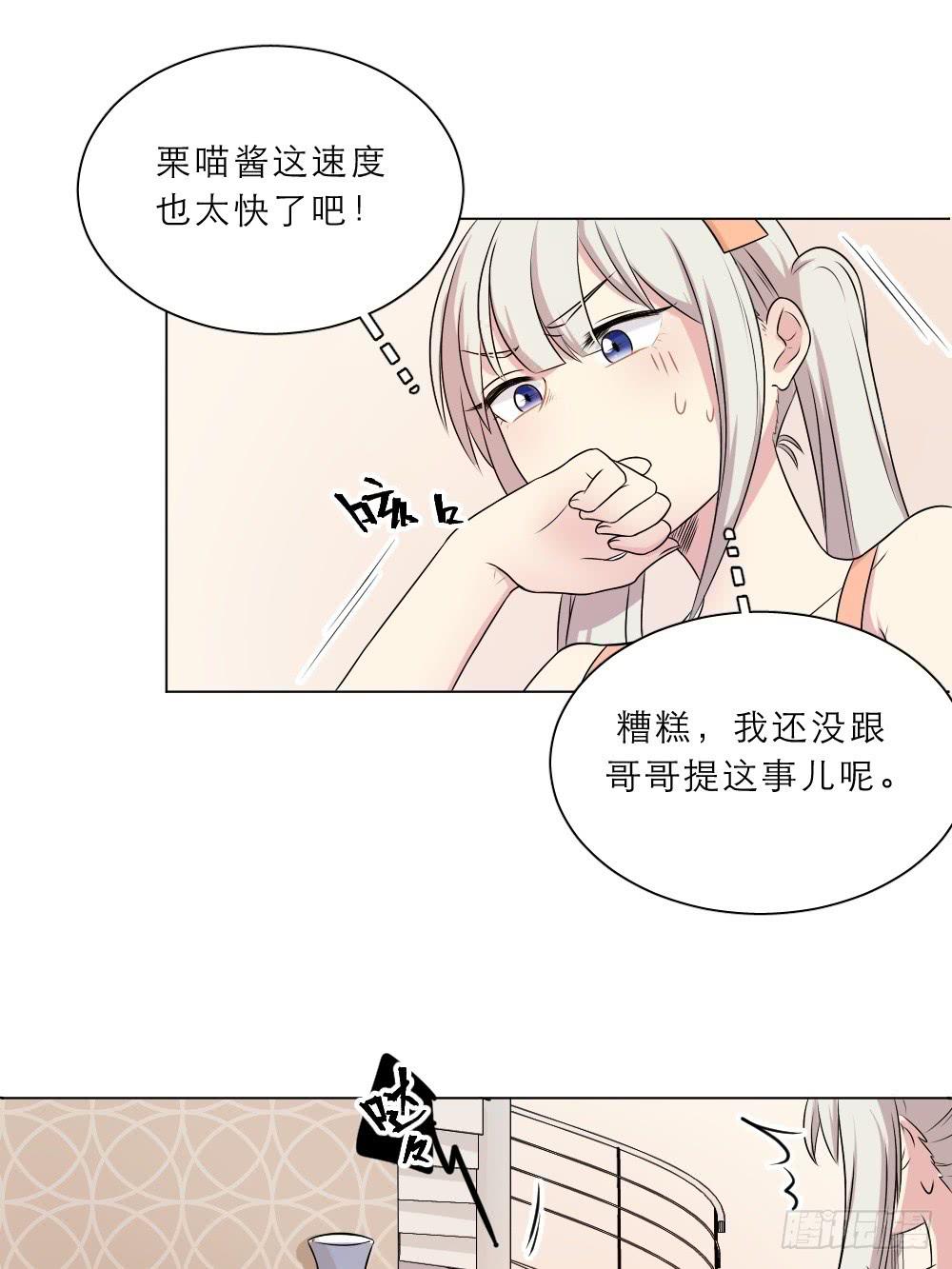 第35话 吾兄叛逆-第38话