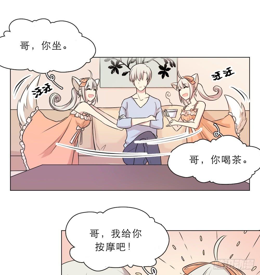 第35话 吾兄叛逆-第38话