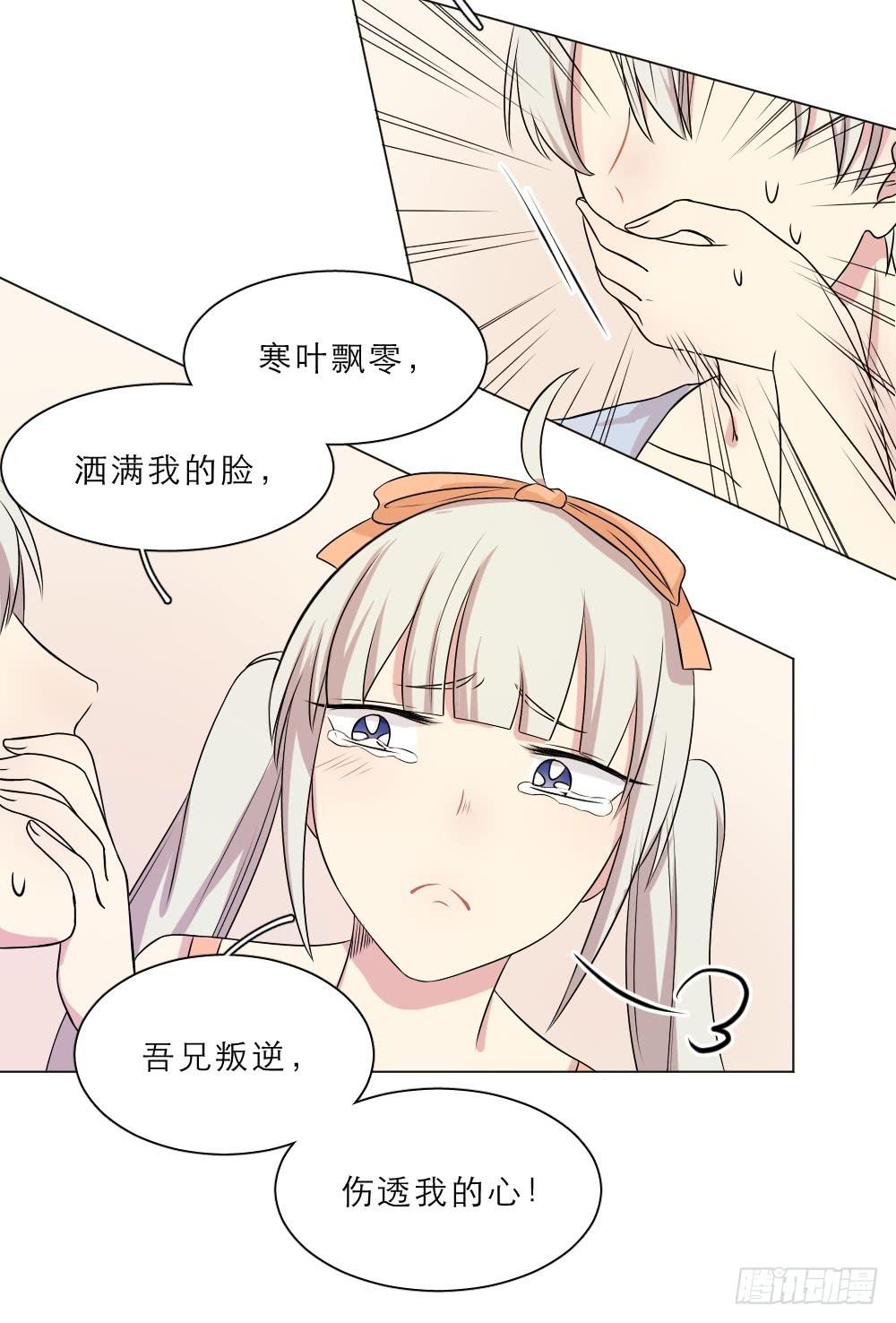第35话 吾兄叛逆-第38话