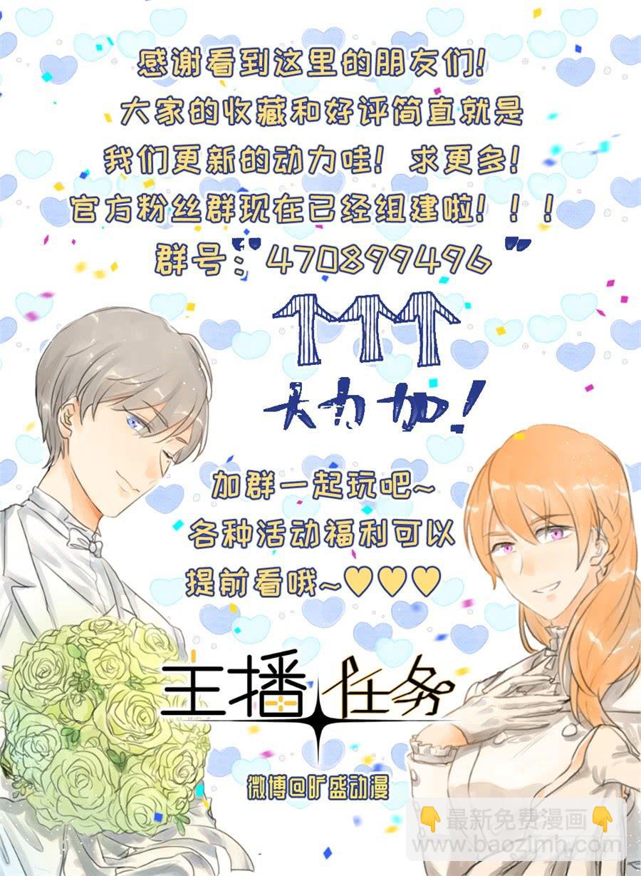 第35话 吾兄叛逆-第38话