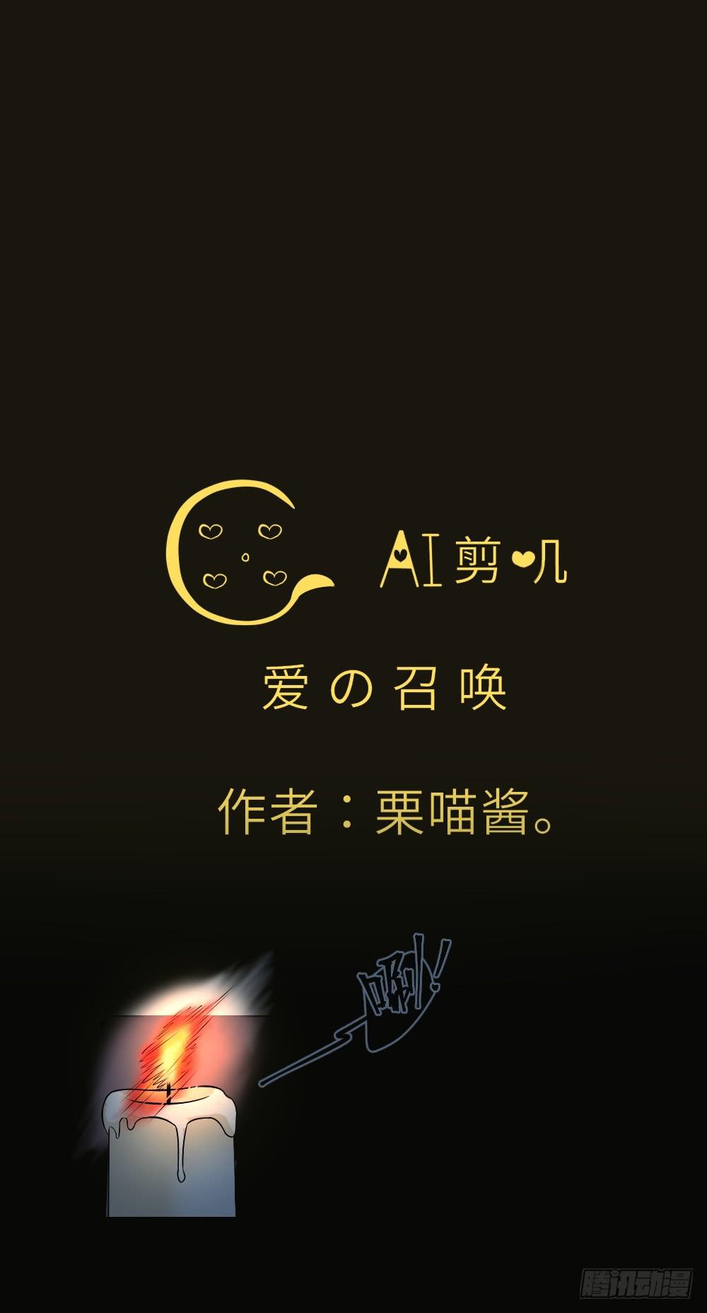 第35话 吾兄叛逆-第38话