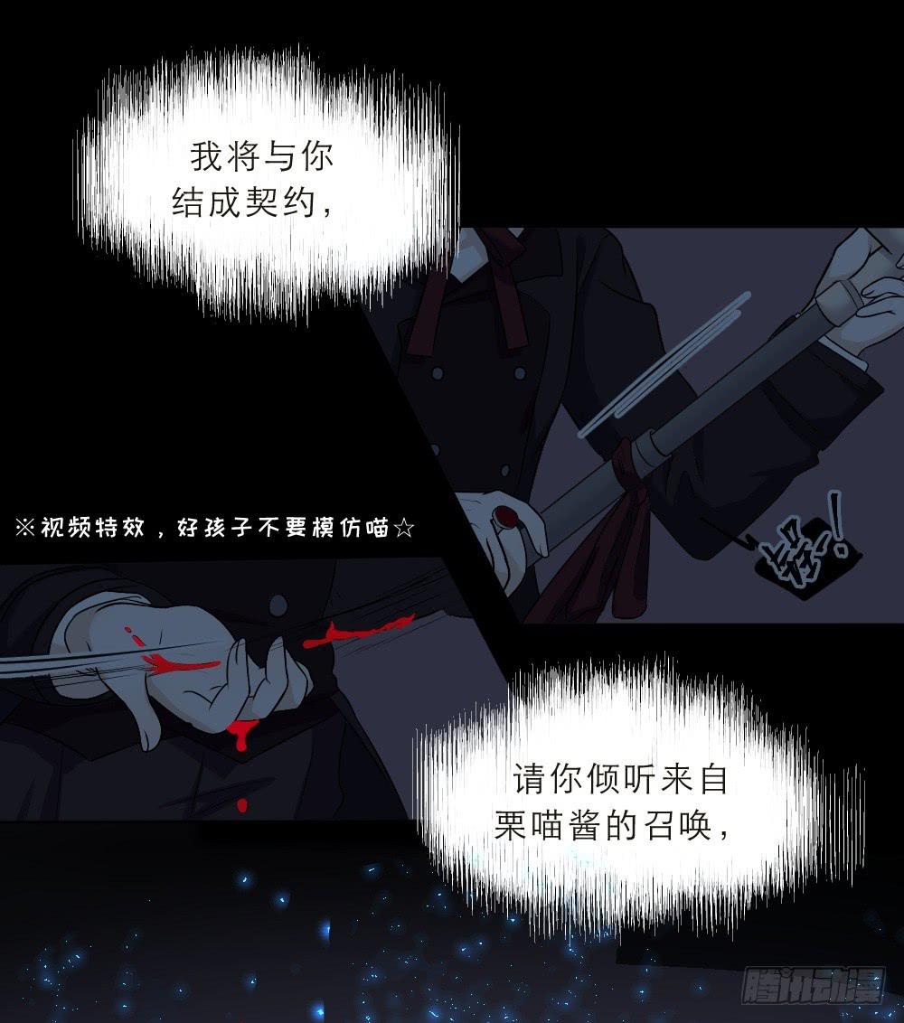 第35话 吾兄叛逆-第38话