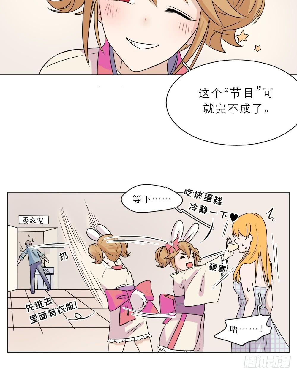 第37话 沉迷男色-第40话
