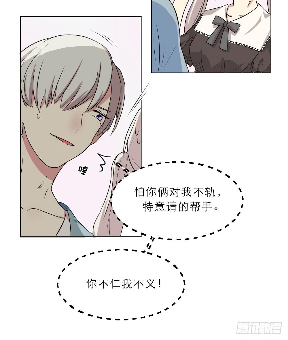 第37话 沉迷男色-第40话