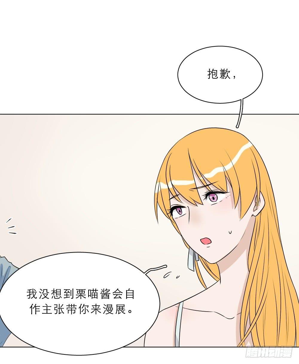 第37话 沉迷男色-第40话