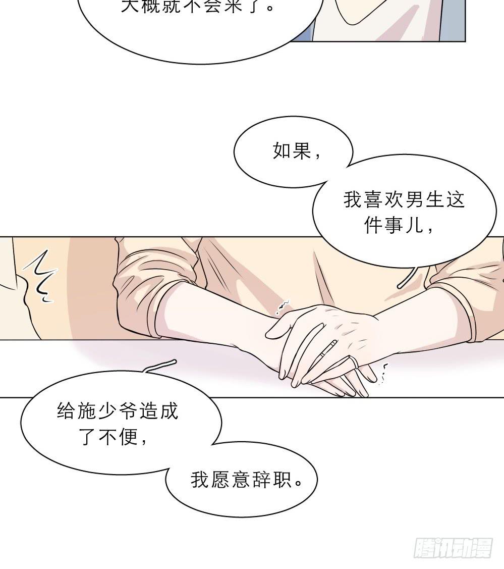 第39话 失望-第42话