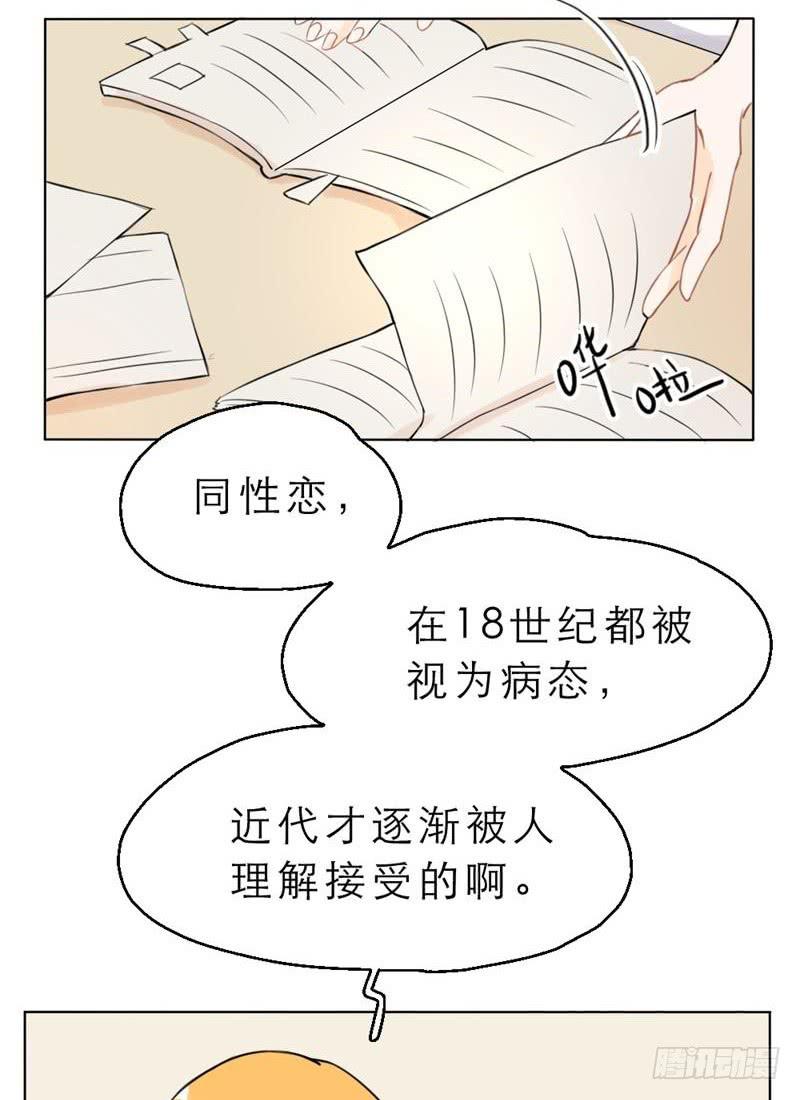 第06话 搞基也要专业一点-第6话