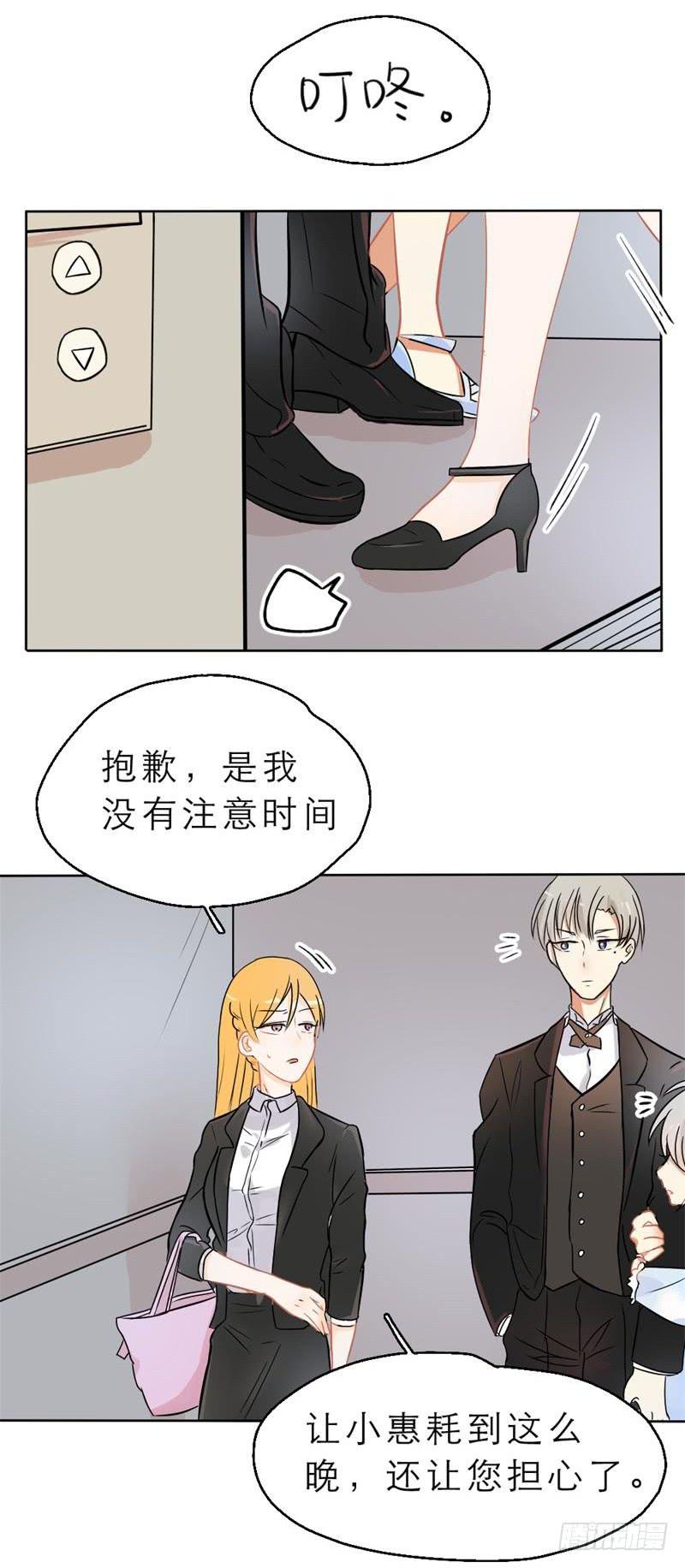 第08话 这就同居了？-第8话