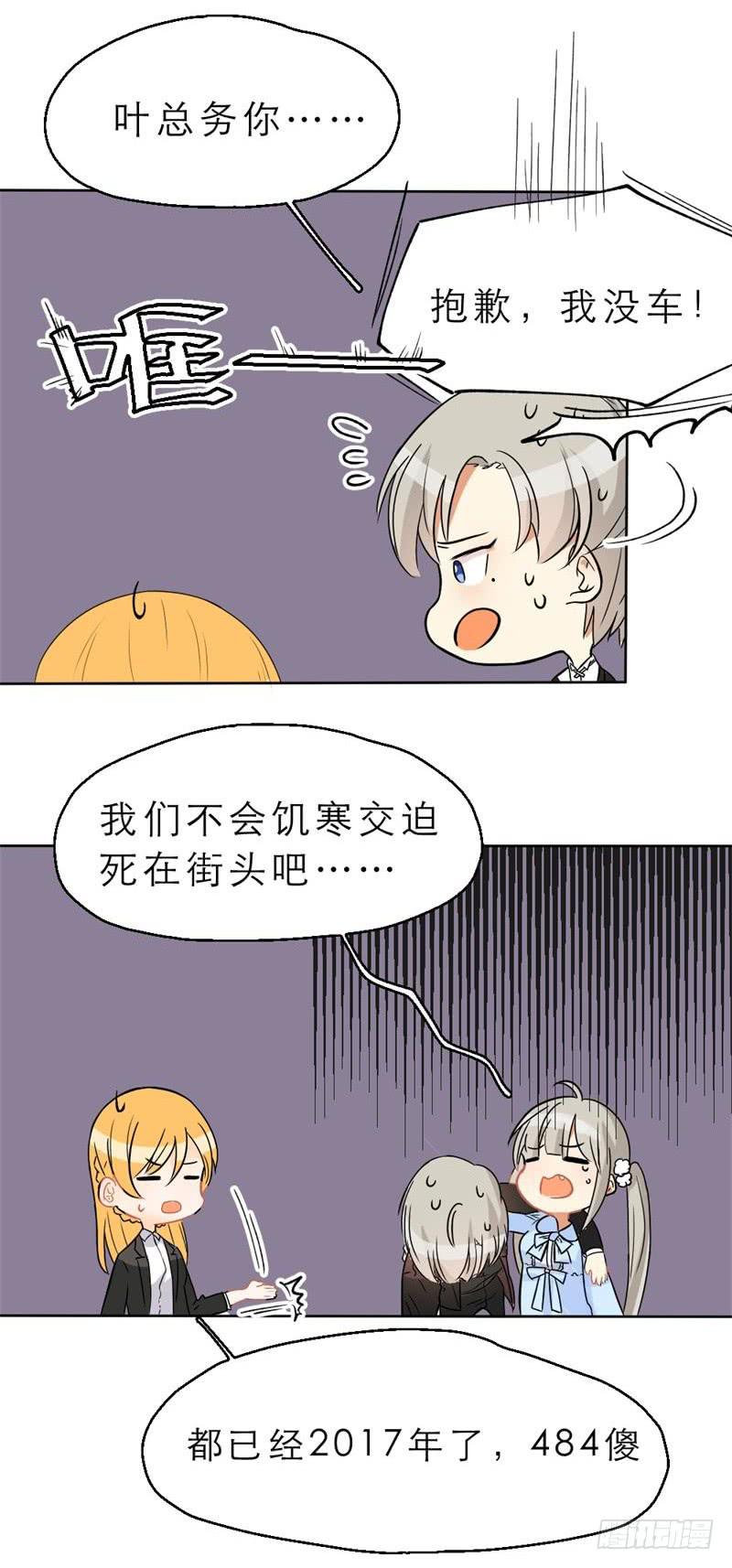 第08话 这就同居了？-第8话