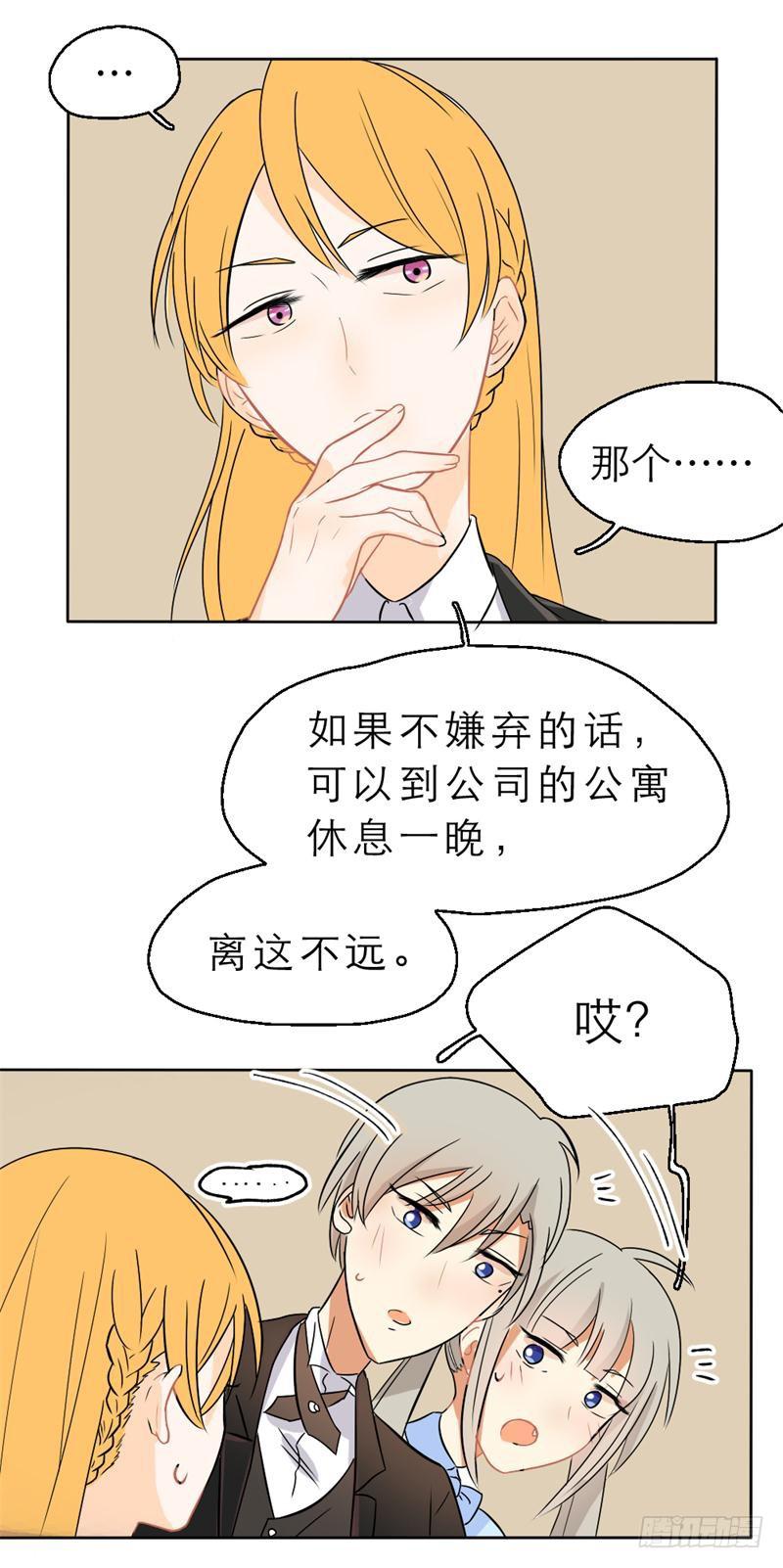 第08话 这就同居了？-第8话