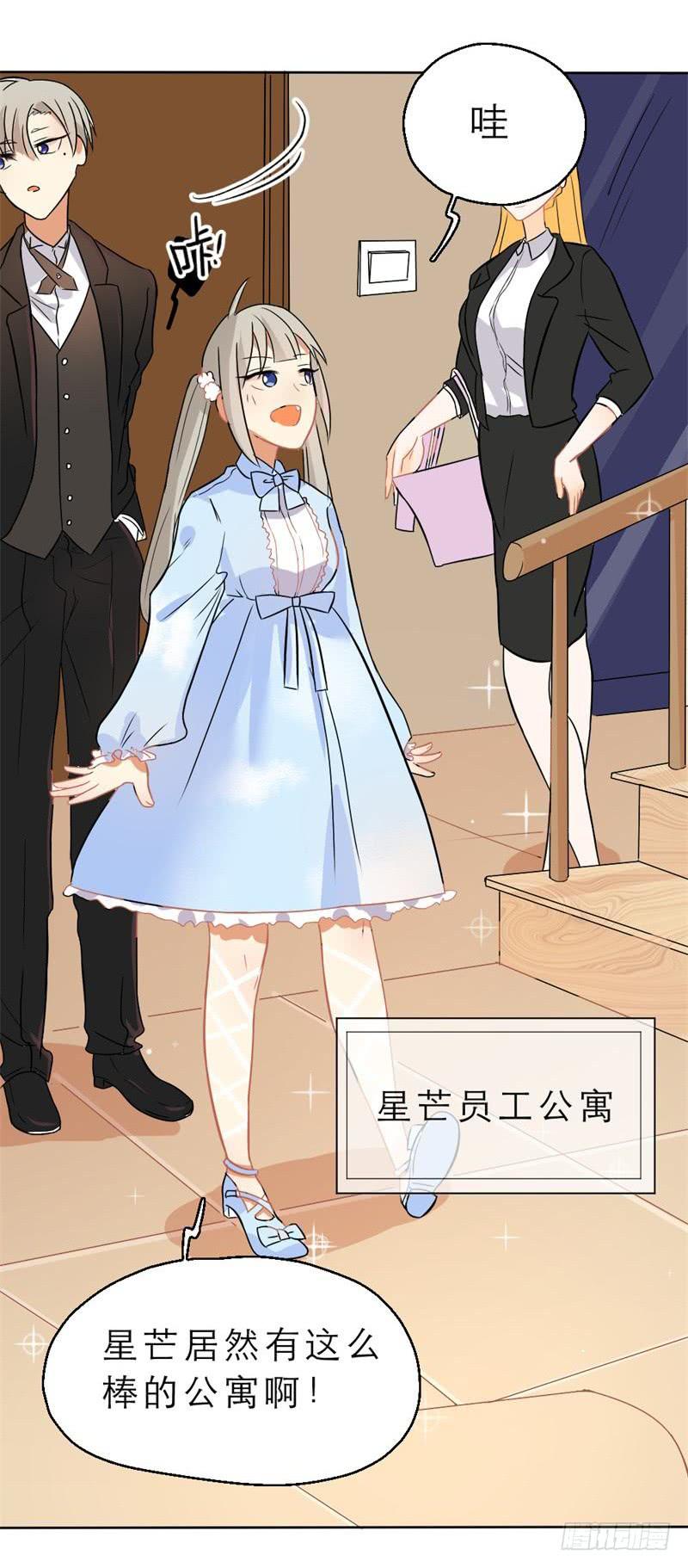 第08话 这就同居了？-第8话