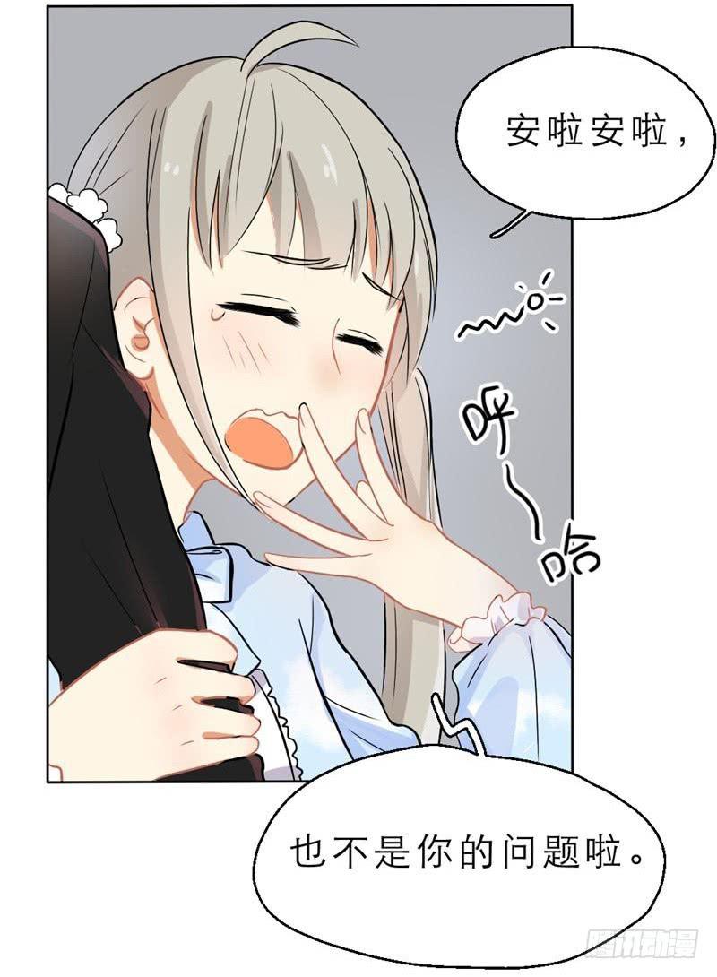 第08话 这就同居了？-第8话