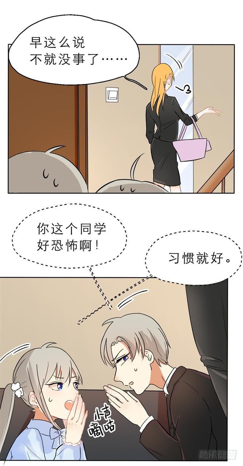 第08话 这就同居了？-第8话