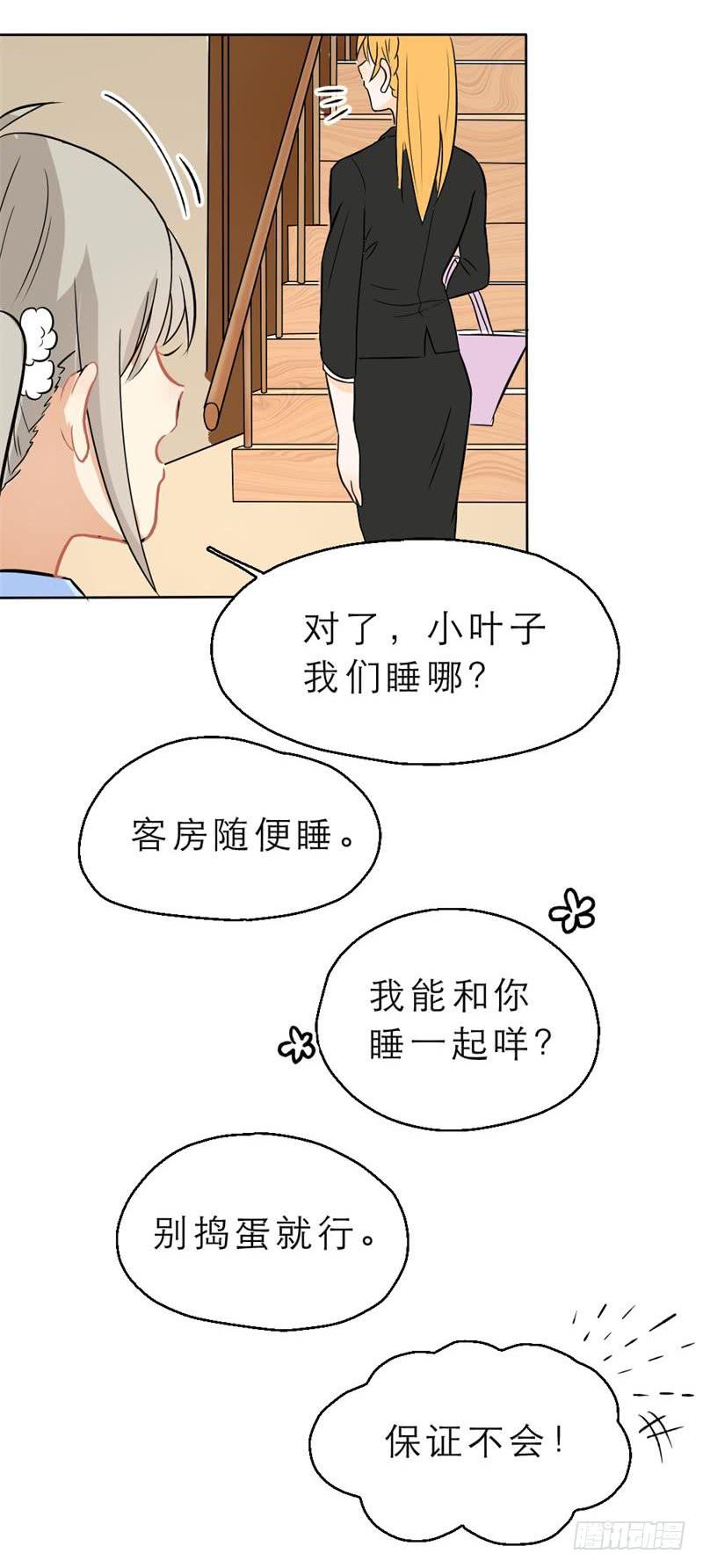 第08话 这就同居了？-第8话