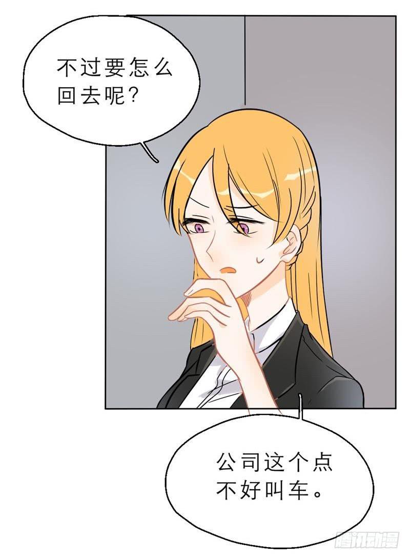 第08话 这就同居了？-第8话