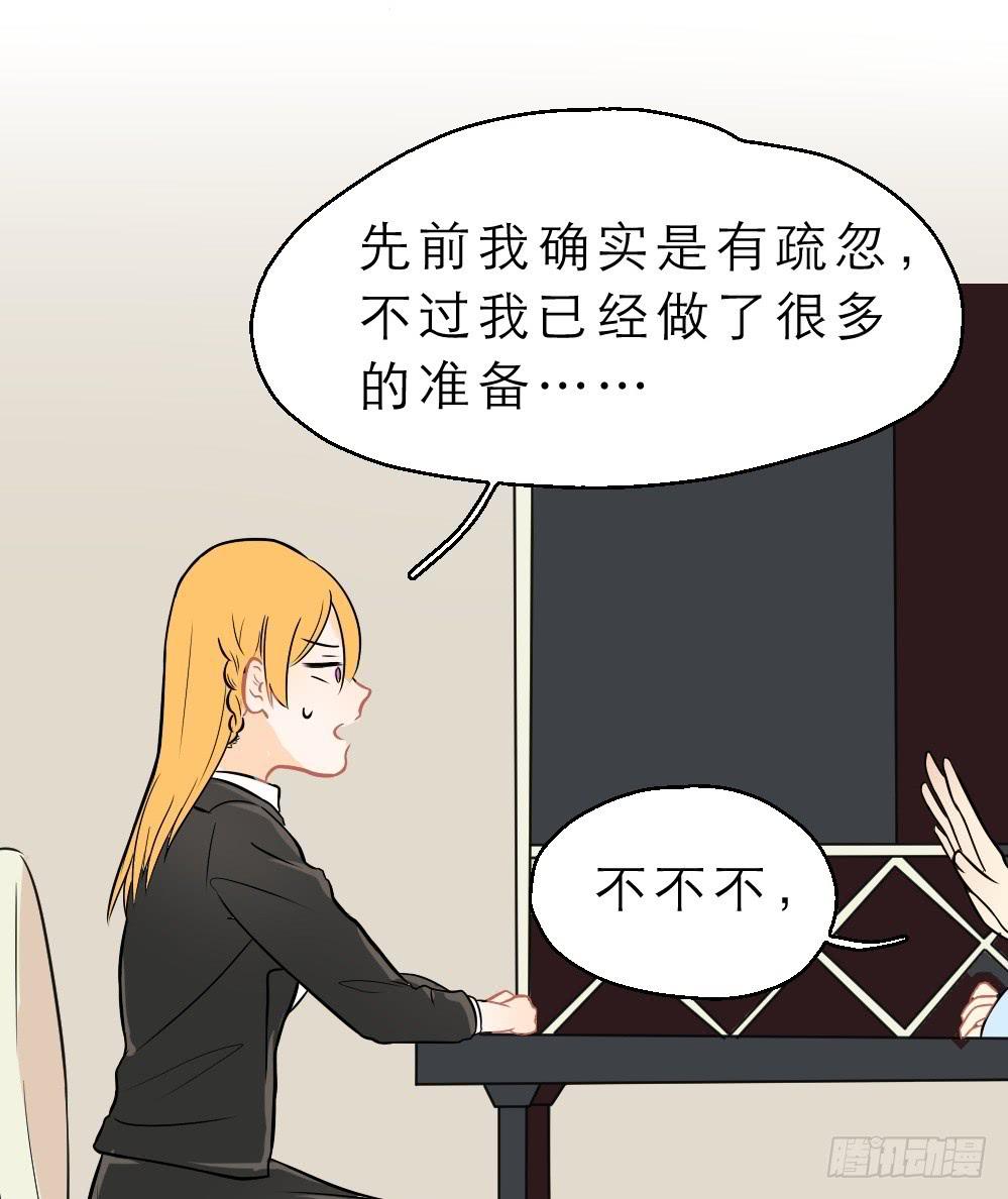 第10话 令人不爽的早餐交谈-第10话