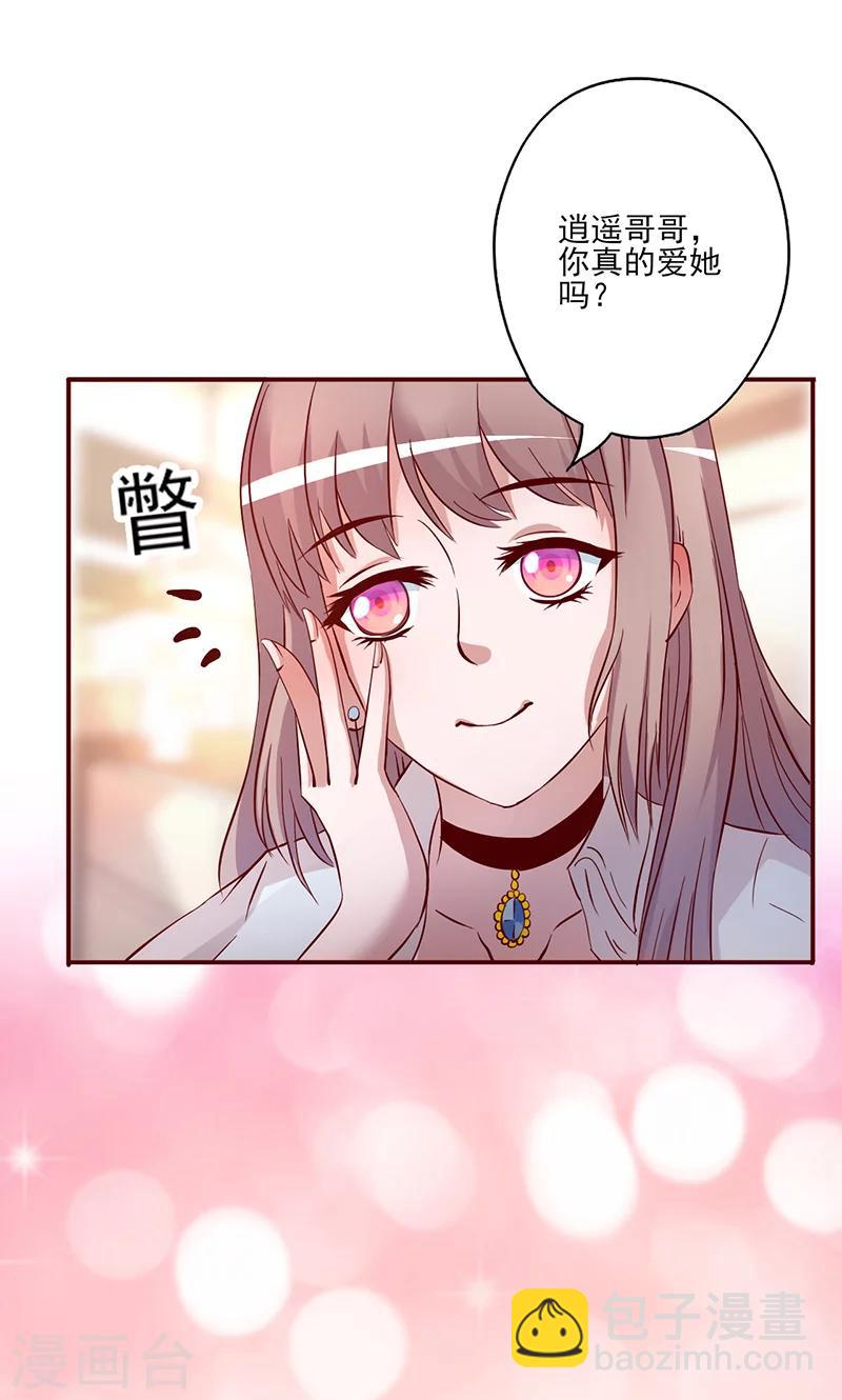 第2话 真爱考验-第2话