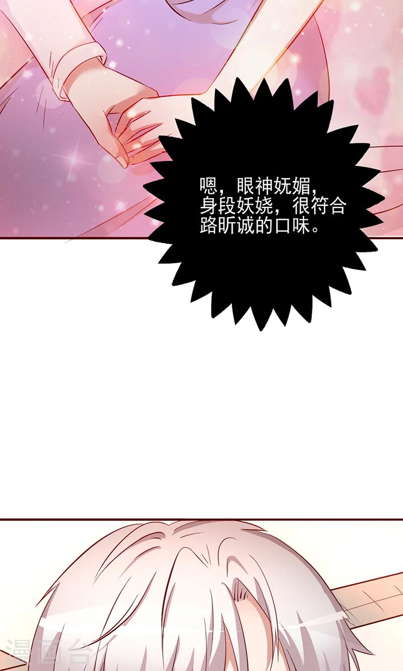 第2话 真爱考验-第2话