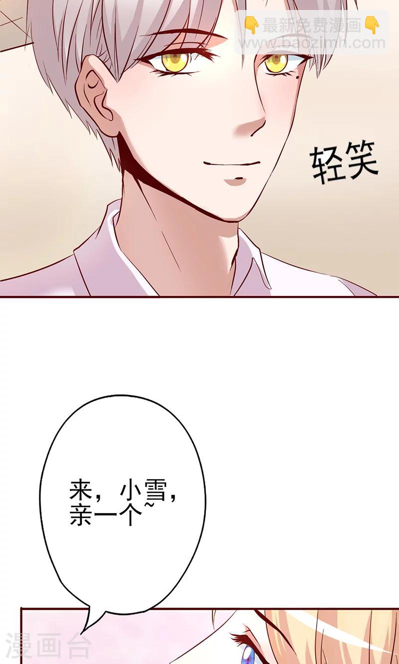 第2话 真爱考验-第2话