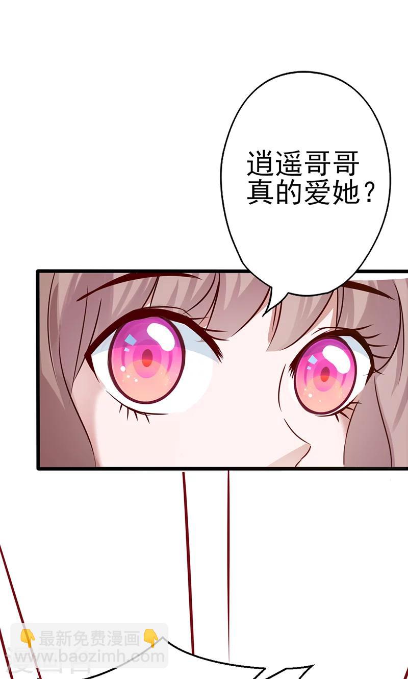 第2话 真爱考验-第2话