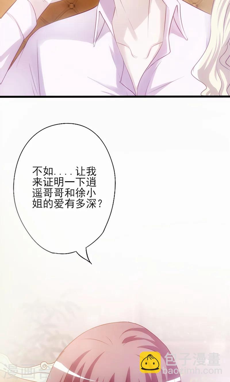 第2话 真爱考验-第2话