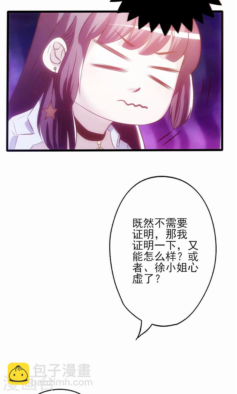第2话 真爱考验-第2话