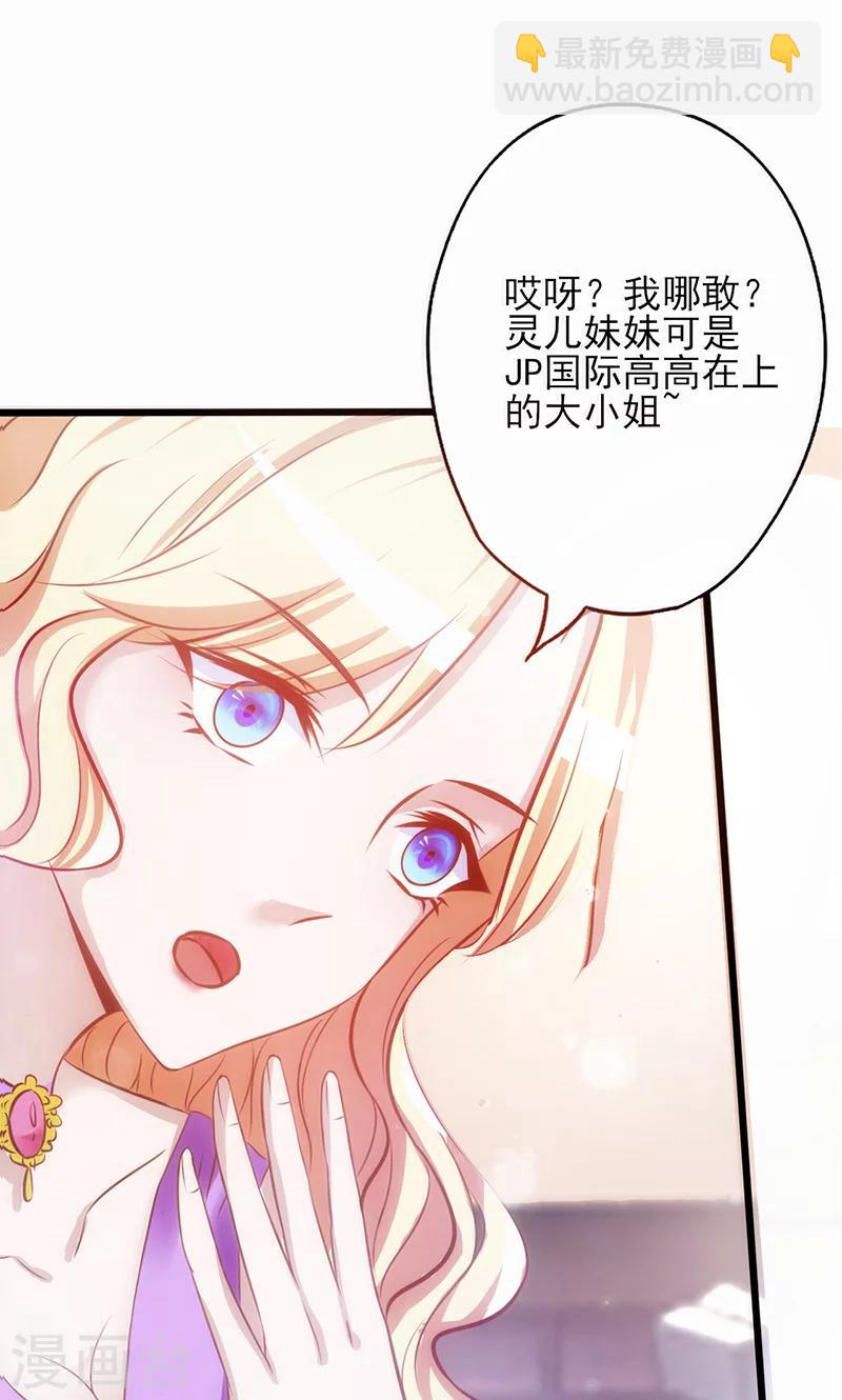 第2话 真爱考验-第2话