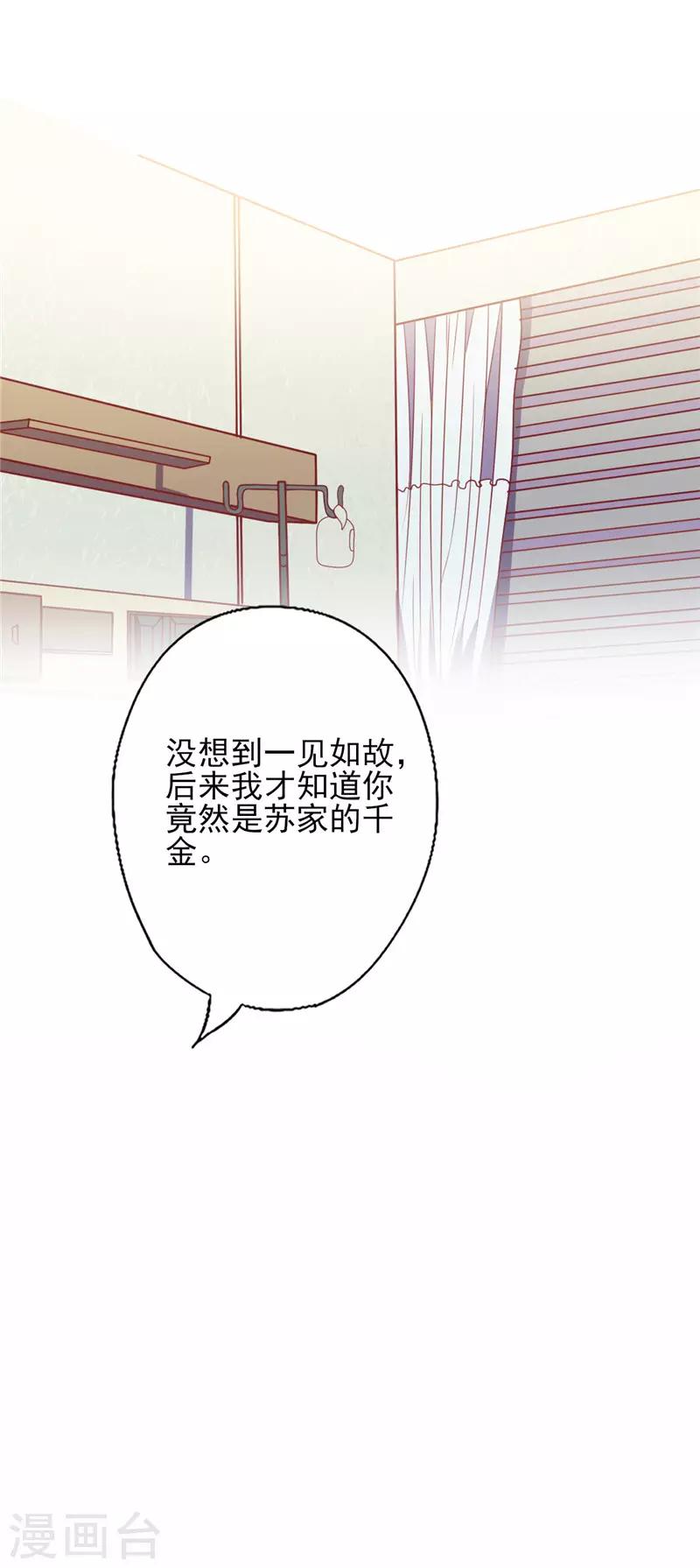 第102话 &ldquo;姐妹情深&rdquo;-第102话