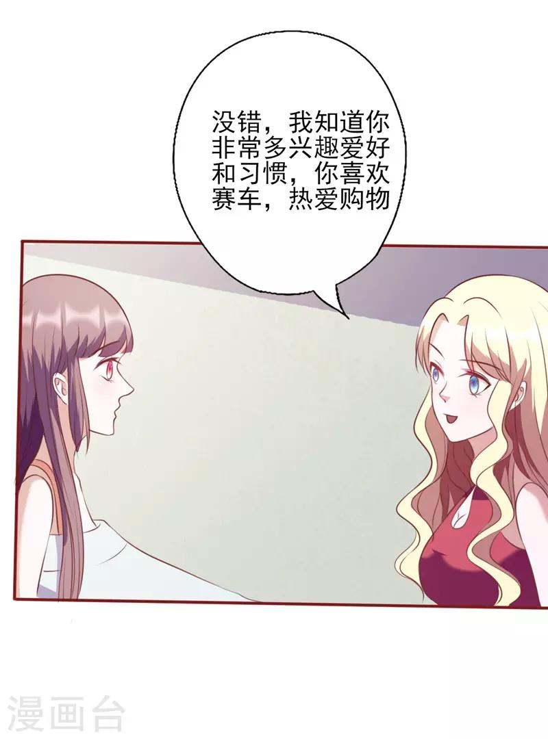 第102话 &ldquo;姐妹情深&rdquo;-第102话