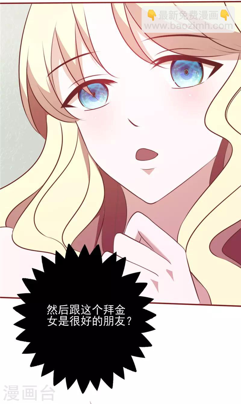 第102话 &ldquo;姐妹情深&rdquo;-第102话