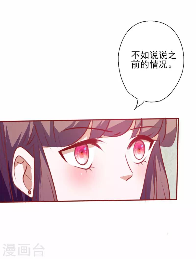 第102话 &ldquo;姐妹情深&rdquo;-第102话
