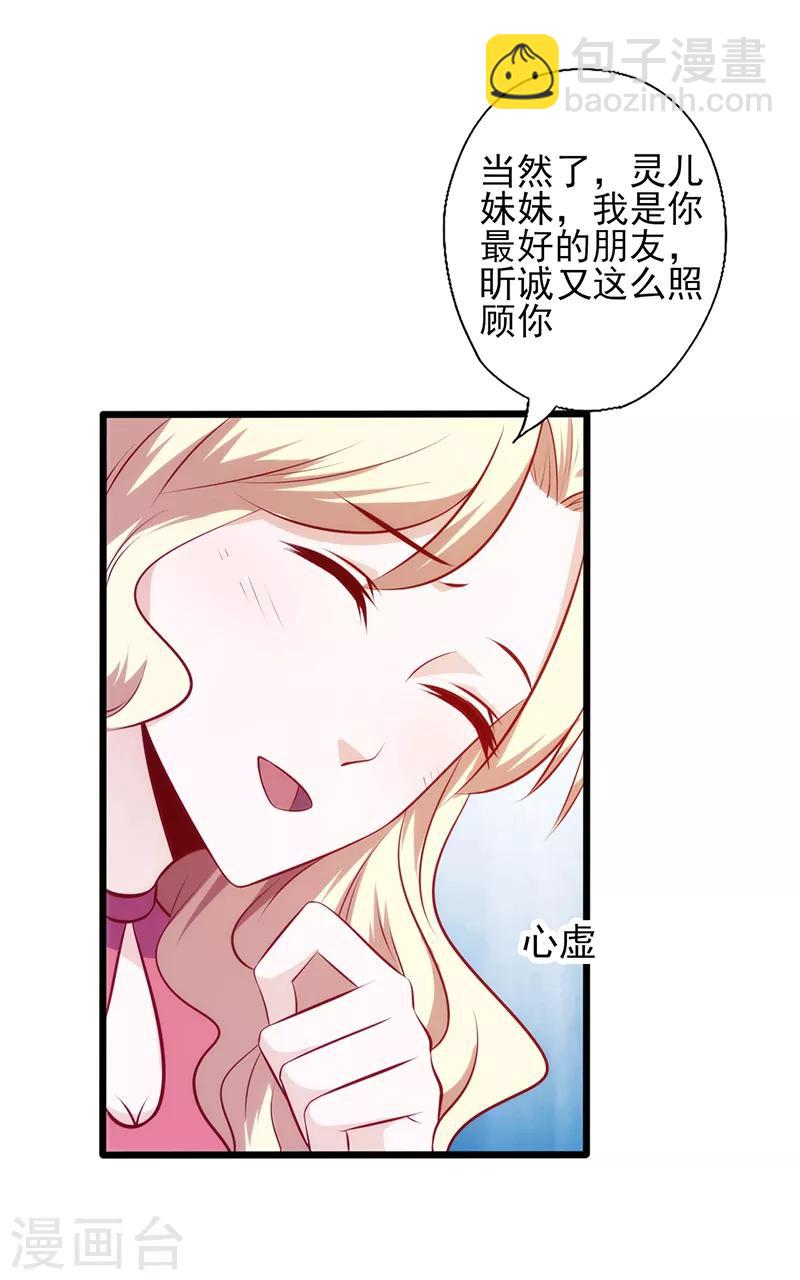 第104话 原谅-第104话