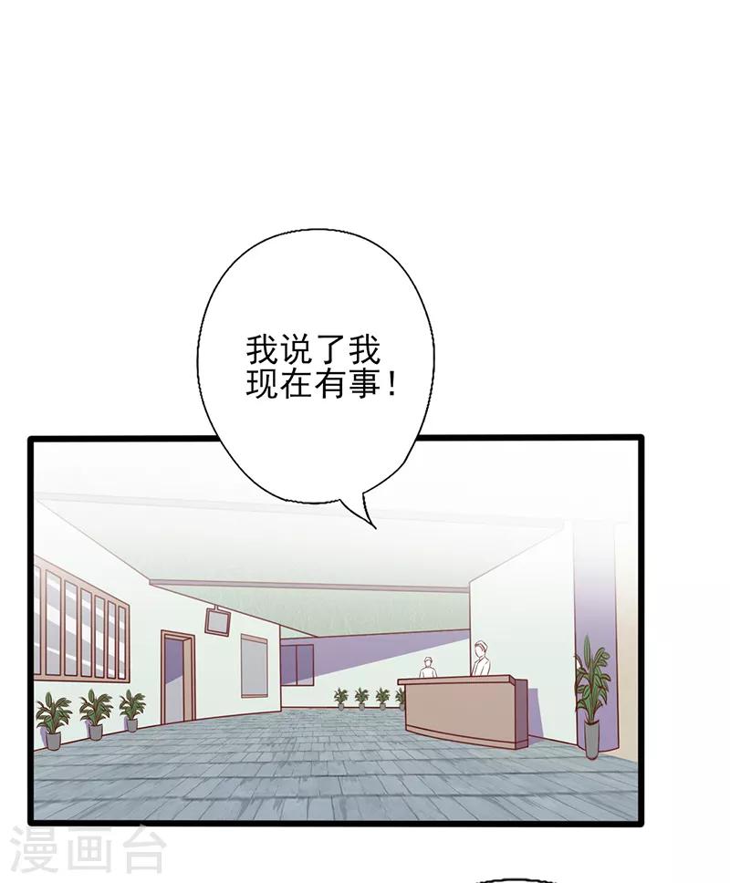 第106话 约会取消-第106话