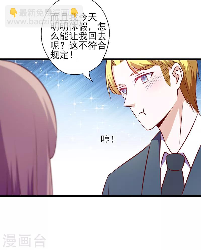 第106话 约会取消-第106话